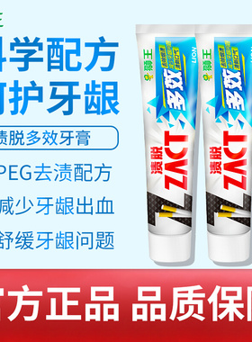 狮王zact含氟去烟渍美白护龈多效护理牙膏成人家庭装亮白牙齿