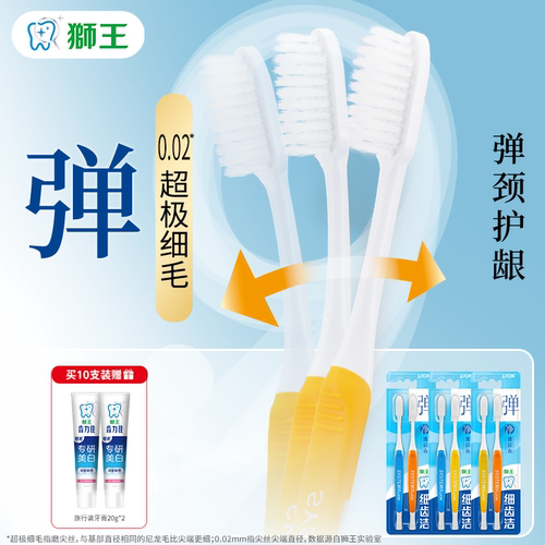 狮王标准牙刷清新口气清洁口腔