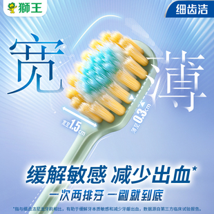 LION狮王细齿洁宽薄宽头软毛牙刷成人软毛家庭装 家用抗敏护龈