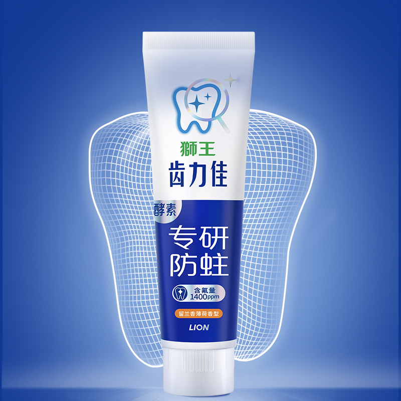 【U先试用】狮王齿力佳酵素牙膏抗糖美白防蛀留兰香薄荷清新口气