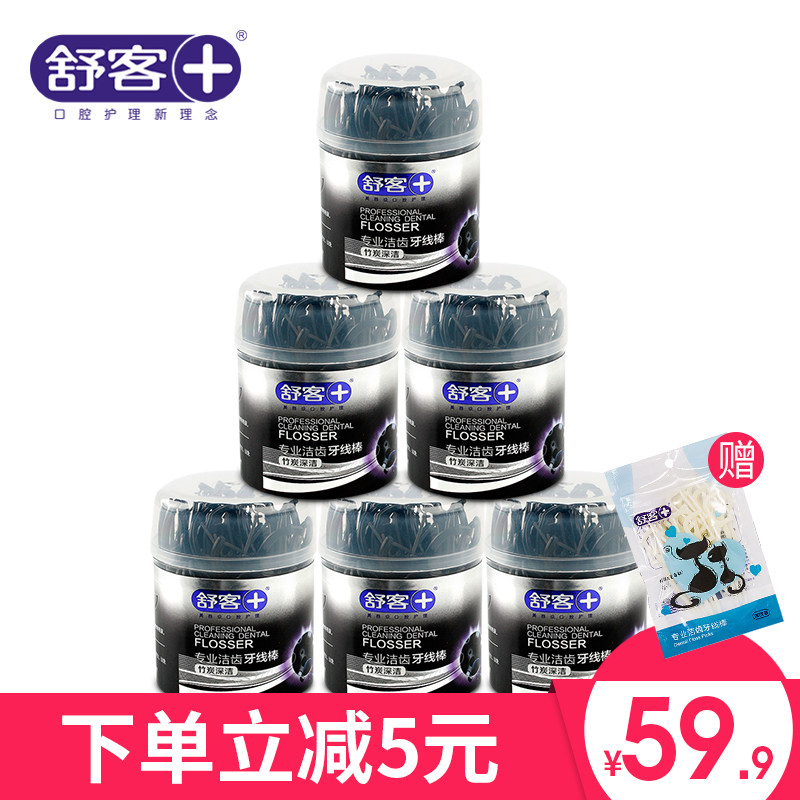 舒客舒克牙线弓形棒家庭装扁线剔牙签线支独立包装便携式盒装6盒