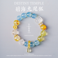 月老祠堂天然海藍(lán)寶白水晶手串手鏈女款正品送女朋友禮物生日飾品
