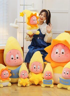 毛绒玩具星星人抱枕公仔可爱
