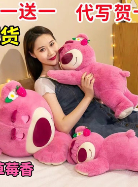 趴款草莓熊粉色毛绒玩具倒霉熊睡公仔可爱抱枕靠垫礼物送女友生日