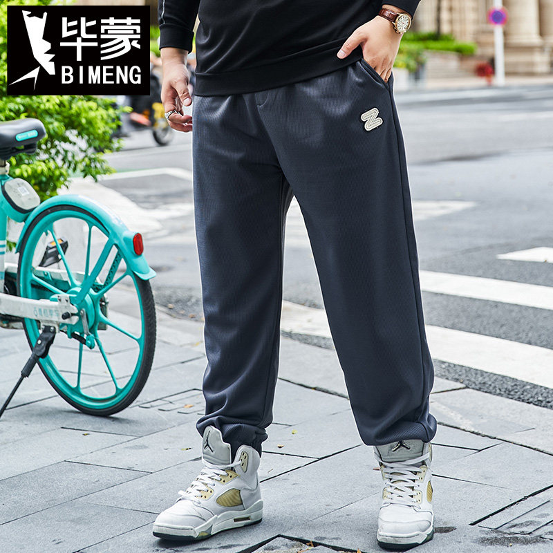 毕蒙胖子男装秋冬季宽松休闲束脚长裤加大码运动裤肥佬潮款卫裤子