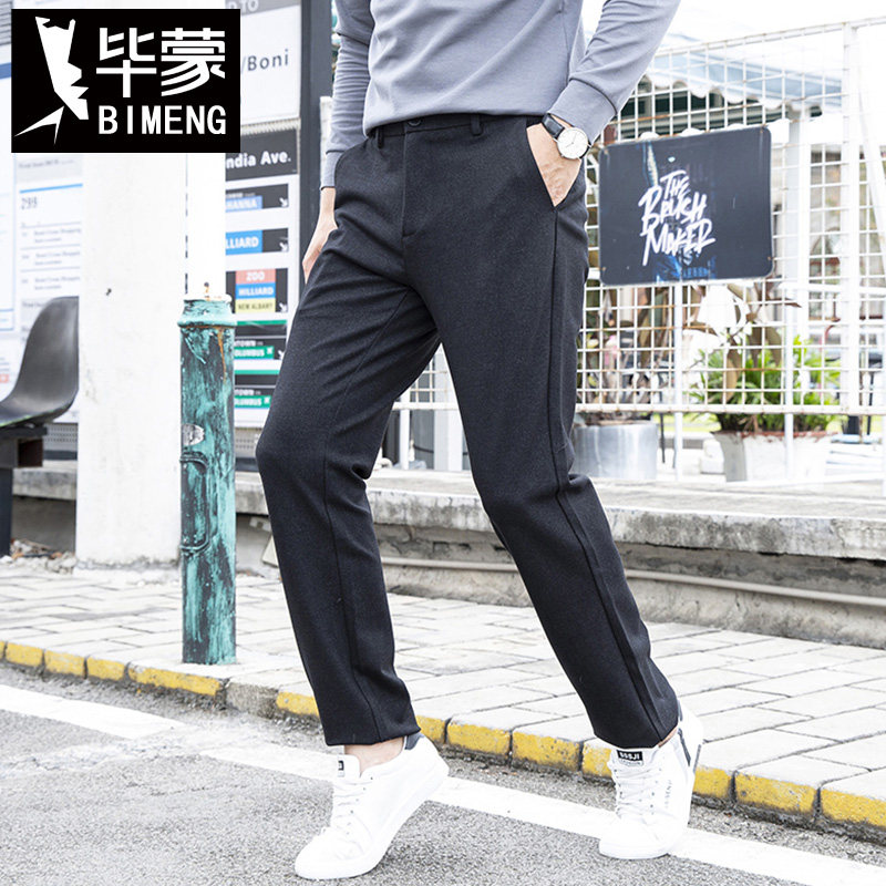 毕蒙2021秋冬大码男士商务休闲西装裤胖子加肥加大宽松高弹力长裤