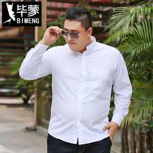 7白色8春秋季加肥加大码男装长袖衬衫衬衣宽松纯棉300斤5X码6胖子
