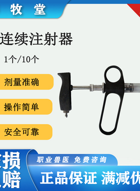 兽用2mlC型连续注射器包邮灰盒塑钢猪用针管羊鸡鸭疫苗注射器