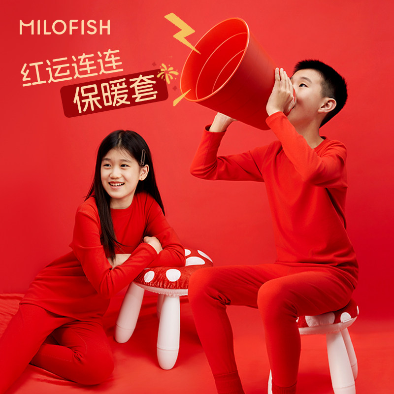 米乐鱼儿童内裤袜子本命年组合男女童大红色中大童宝宝保暖内衣套,童装/婴儿装/亲子装,内衣套装,淘宝优惠券,粉丝福利购,淘宝优惠卷