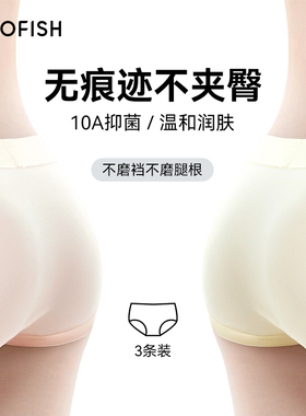 米乐鱼女士内裤10A抑菌无痕加长裆新款不夹臀透气女生三角裤短裤