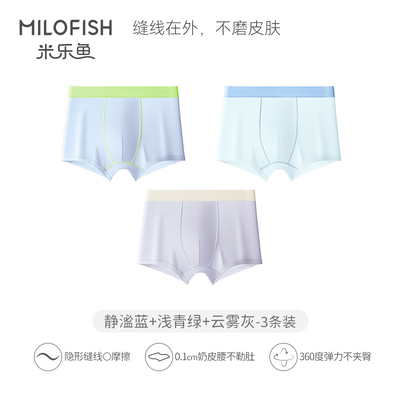 米乐鱼男童内裤莱赛尔纯棉10A抑菌透气青少年发育期平角四角短裤 — 5