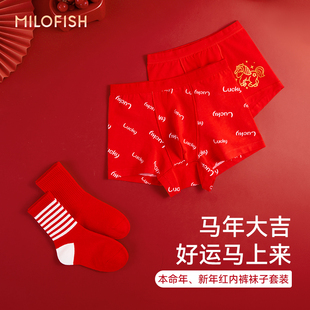 米乐鱼儿童内裤袜子本命年组合男女童大红色中大童宝宝平四角短裤