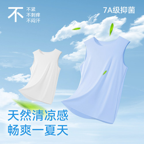 米乐鱼儿童背心无袖男女童
