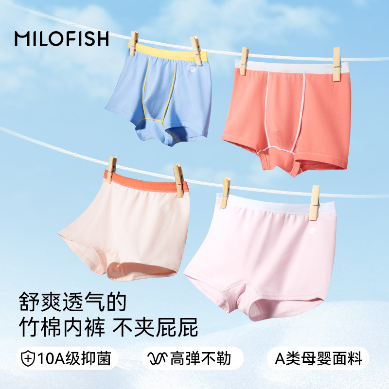 米乐鱼儿童内裤男女童宝宝10A抑菌纯棉不夹PP平角四角内裤