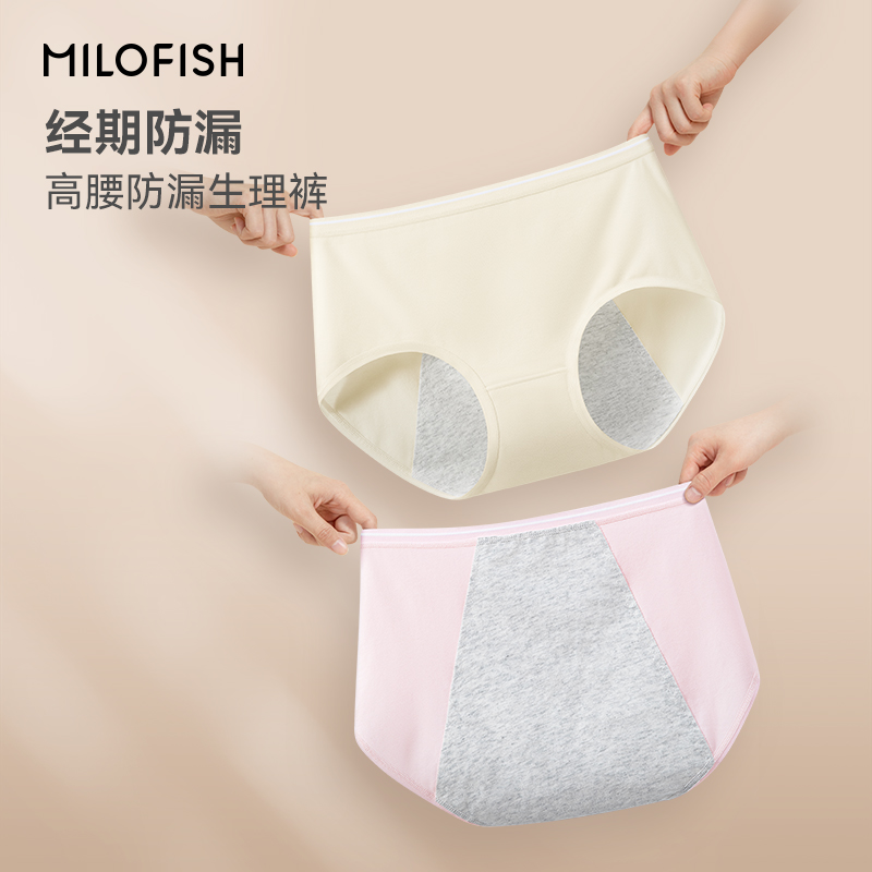 生理期内裤7A抑菌防漏卫生裤
