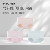 10A抗菌无痕中腰透气不夹臀三角短裤 米乐鱼内裤 女士2025新款
