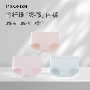 米乐鱼内裤女士2025新款10A抗菌无痕中腰透气不夹臀三角短裤