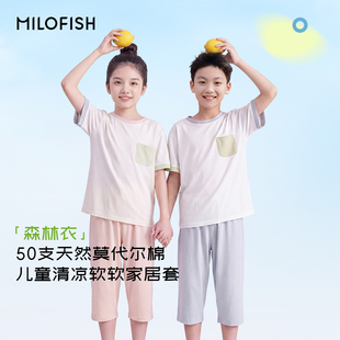 米乐鱼儿童睡衣莫代尔家居服夏季薄款