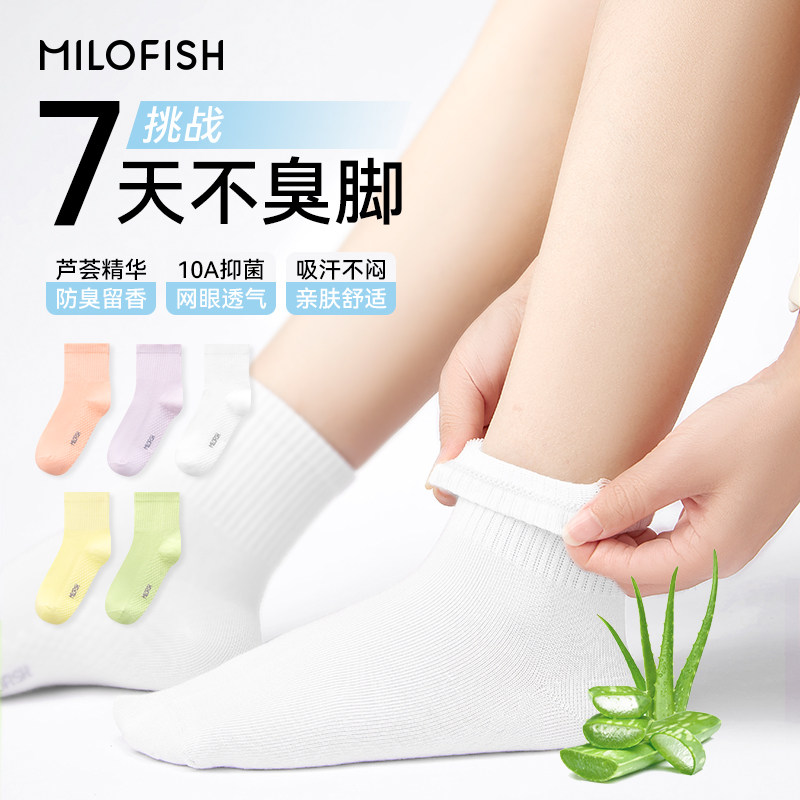 儿童袜子10A抑菌春秋季新款芦荟精油防臭吸汗男女学生无骨中筒袜