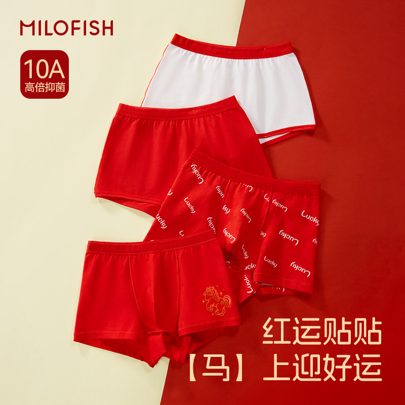 【U先】儿童本命年红色内裤新年马年12岁男女中大童纯棉平角短裤,童装/婴儿装/亲子装,内裤,淘宝优惠券,粉丝福利购,淘宝优惠卷