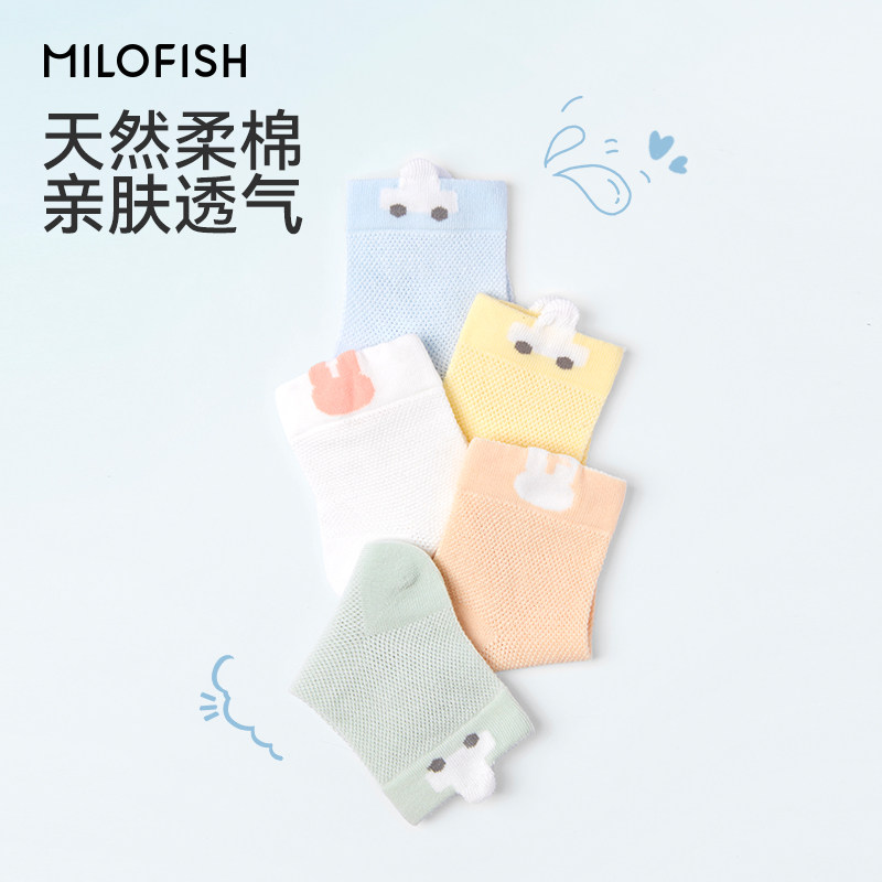 米乐鱼新生婴儿儿童袜子夏季超薄款纯棉宝宝卡通提耳透气网眼短袜,童装/婴儿装/亲子装,儿童袜子(0-16岁),淘宝优惠券,粉丝福利购,淘宝优惠卷