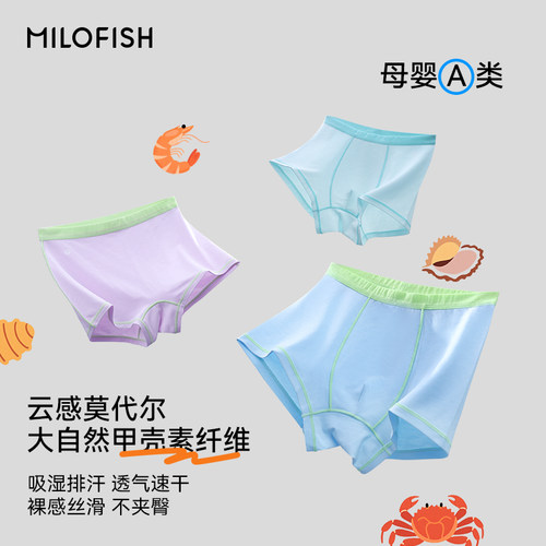 莫代尔儿童内裤夏季薄款不夹屁屁