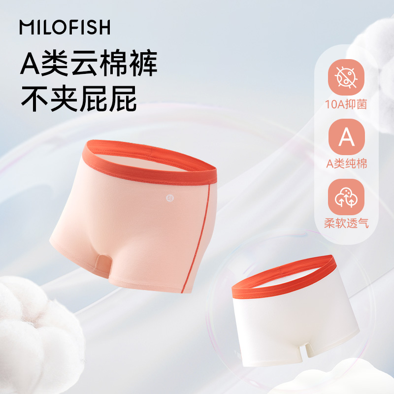 米乐鱼女童内裤纯棉a类平角儿童四角短裤宝宝小女孩中大童不夹屁