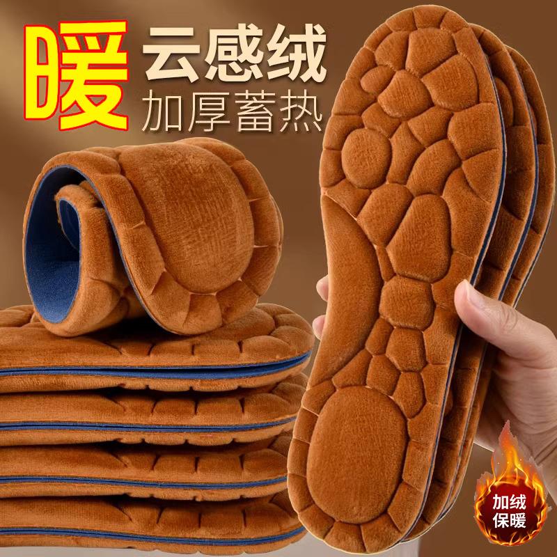 4D保暖棉鞋垫男女加绒加厚透气吸汗防臭超软久站防寒羊毛鞋垫冬季