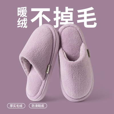 拖鞋女冬季室内家居毛绒保