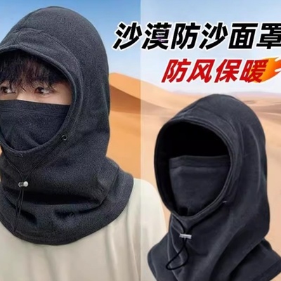 沙漠防沙面罩防风保暖帽子秋冬大西北青甘环线新疆敦煌旅行装备男