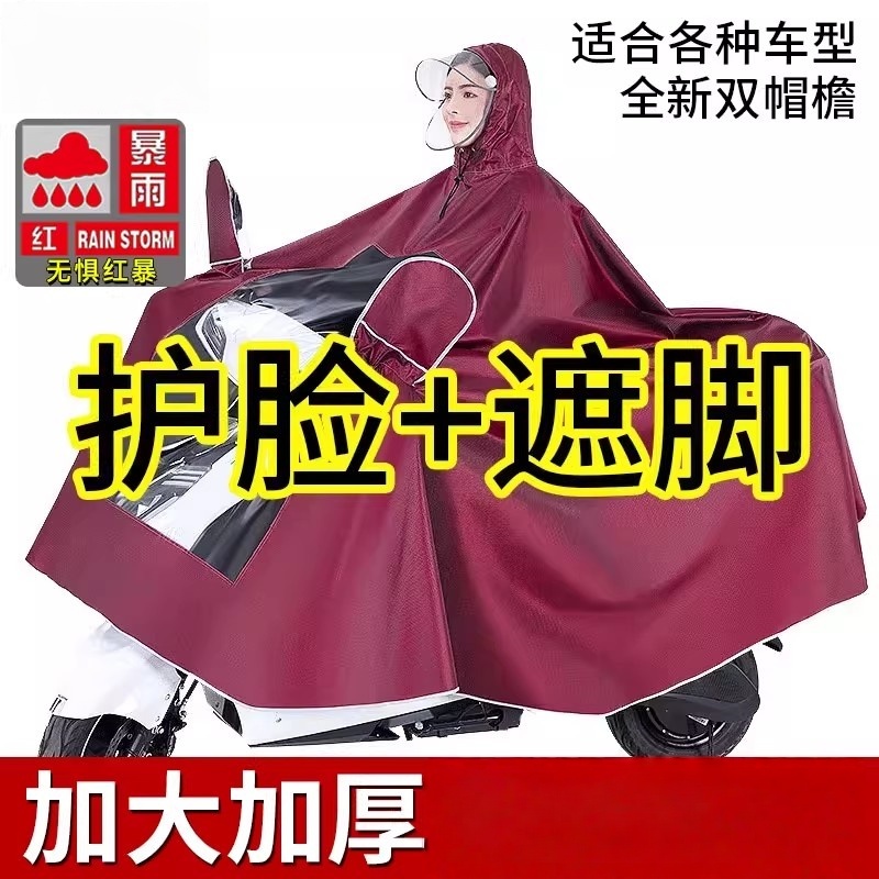 雨衣电动摩托车雨衣双人男女款加大加厚电瓶车长款全身防暴雨雨披