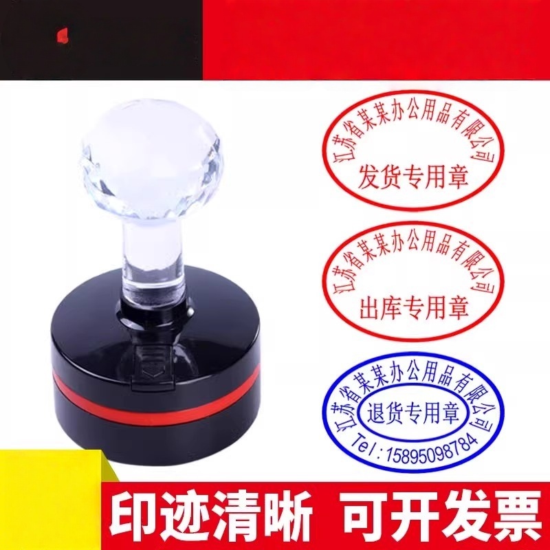 刻章印章刻名章定做刻字定制刻图章光敏姓名个人盖章原子印签名椭圆形检验合格入库发货送货出库收货LOGO广告