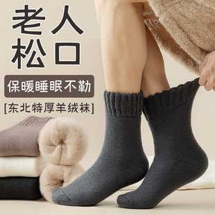 老人冬天睡眠袜子男大码 加绒加厚爸爸中筒长棉袜 松口羊绒袜秋冬季