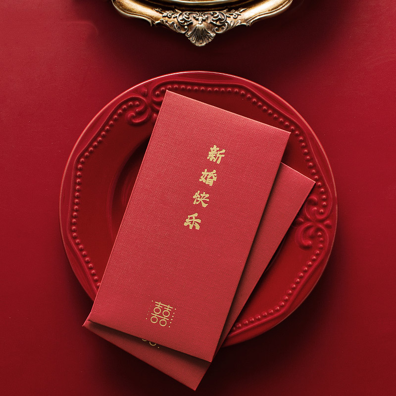 随礼创意个性结婚红包随份子中式婚礼喜送礼红包袋烫金千元利是封
