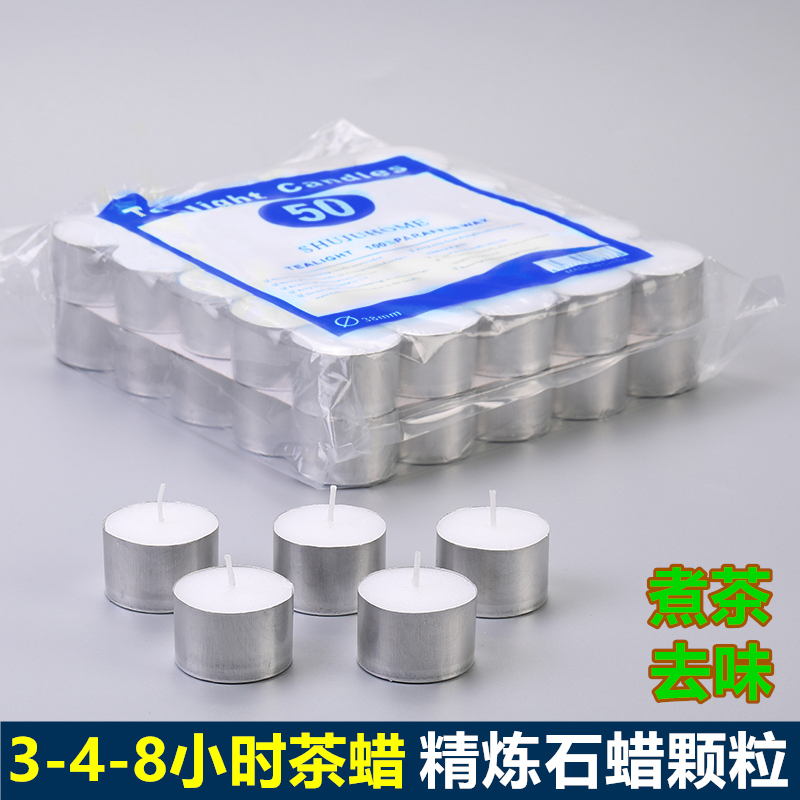 蜡烛2-3-4-8小时无烟蜡烛煮茶炉酒店浪漫生日香薰圆形小茶蜡加热