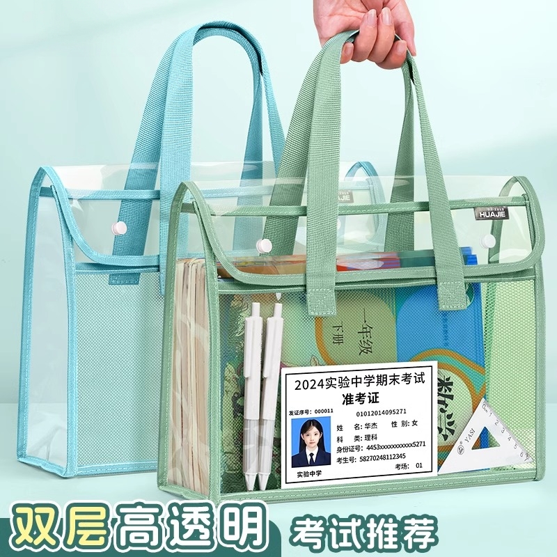 中考透明手提袋考试专用补习袋A4加厚防水透明拉链式学科分类袋初高中生专用大容量书本作业袋网纱试卷收纳袋
