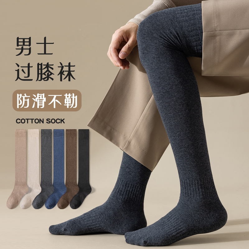 中老年男士长筒毛圈袜秋冬加厚过膝袜老人冬季加绒保暖及膝袜高筒