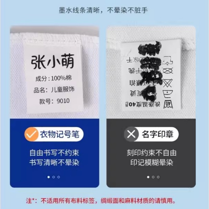记号笔防水防油不掉色衣服名字小学生校服识别姓名贴标记儿童幼儿园专用勾线笔美术油性快递物流大头笔不褪色
