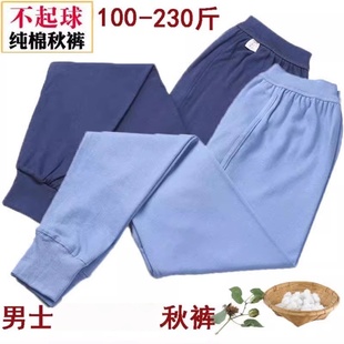 毛线裤 打底高腰保暖宽松中老年人衬裤 春冬 纯棉秋裤 2025全棉男士