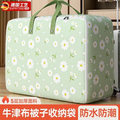 牛津布被子收纳袋防水防潮学生行李袋超大容量加厚耐用搬家打包袋