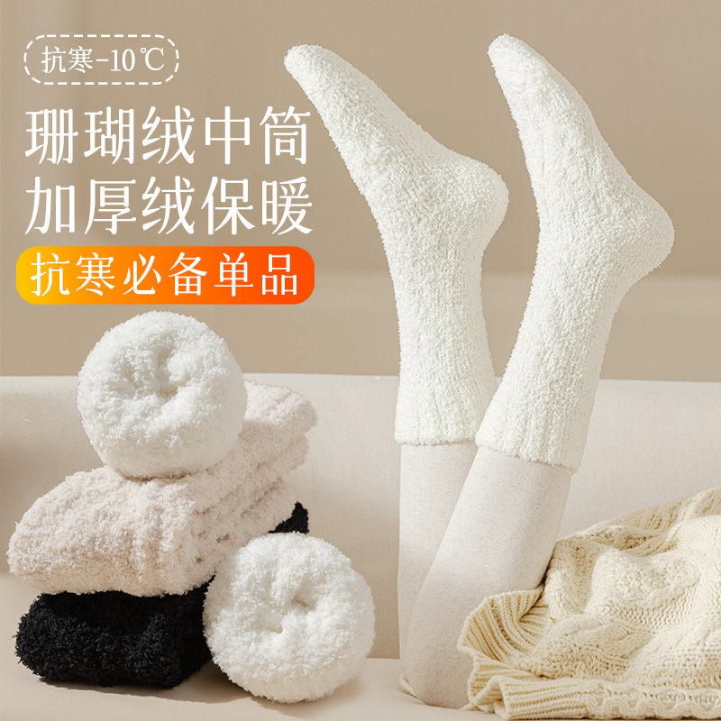 长筒袜子女秋冬珊瑚绒加厚