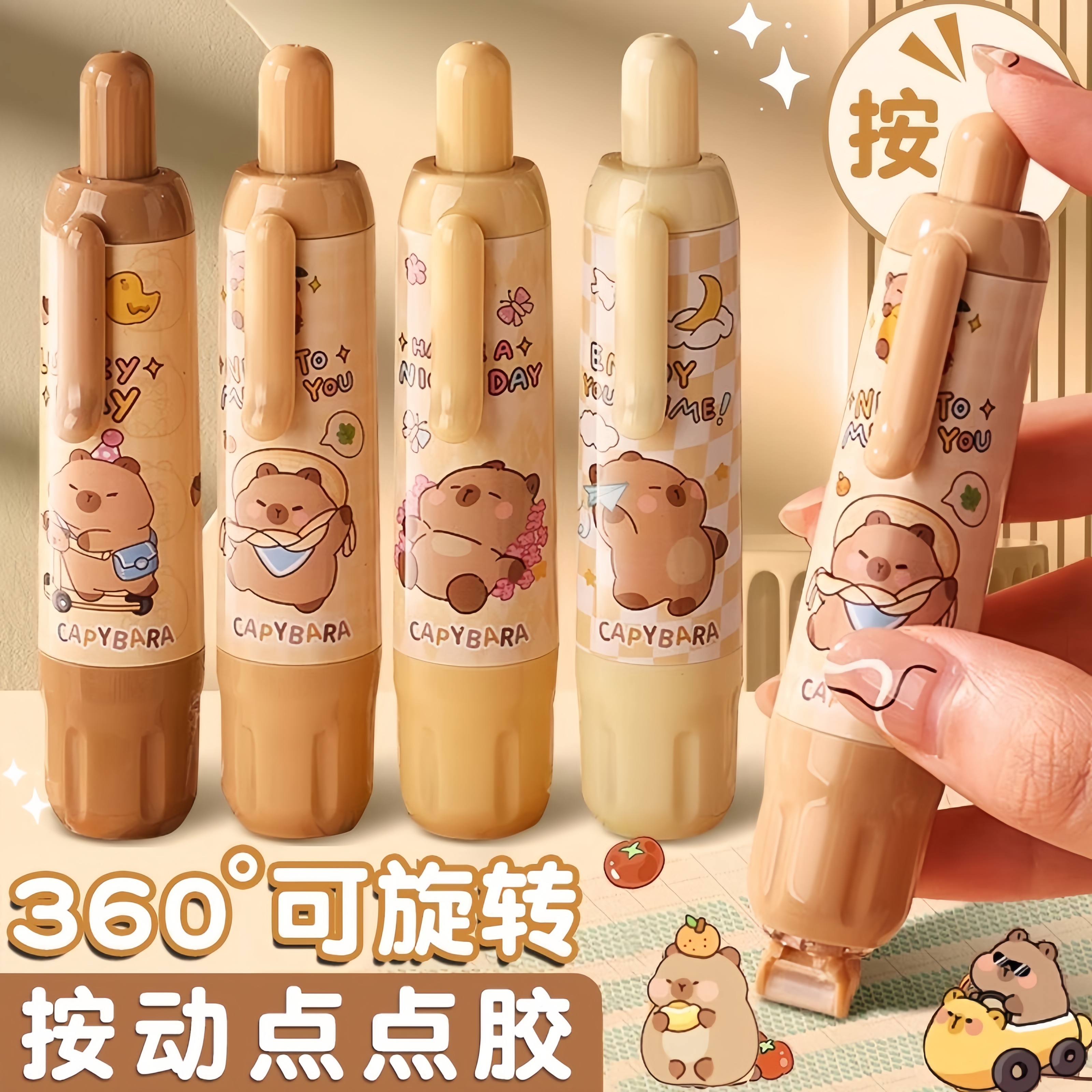 卡皮巴拉按动点点胶点状双面胶儿童手工高粘度修正带式强力黏贴小学生透明手帐胶带错题贴纸粘贴学生用点胶笔