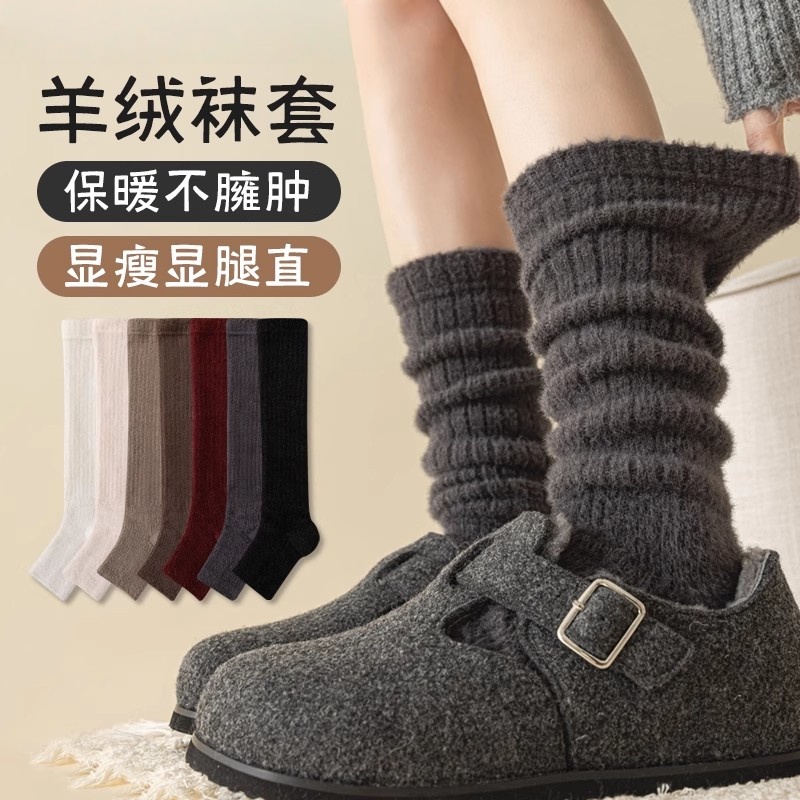 羊绒堆袜套女秋冬款保暖天
