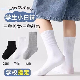 儿童运动袜子男童秋冬款 中筒白袜宝宝学生上学长 白色棉袜女童春季