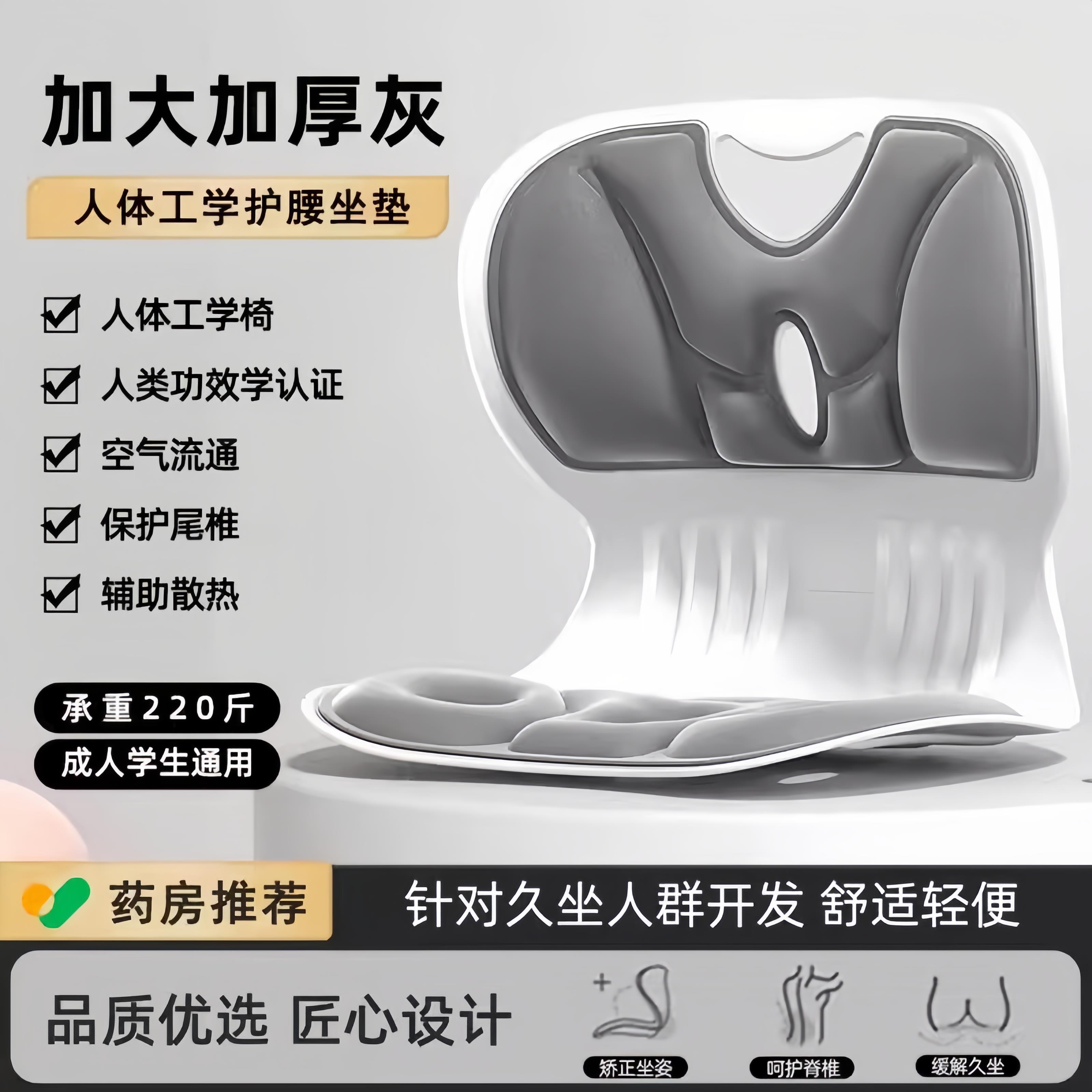 护腰坐垫人体工学靠腰背防驼背办公室久坐不累神器腰部支撑椅