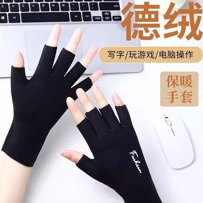 半指手套女冬季2025新款天德绒防寒薄款五指半截露指学生写字保暖