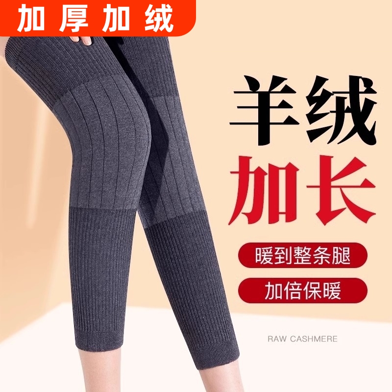 加绒护膝袜保暖老寒腿男女士膝关节专用秋冬款防寒护腿长筒套
