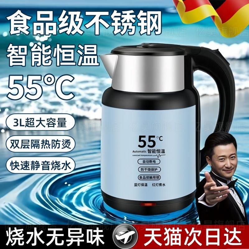 德国恒温烧水壶保温一体全自动电热水壶2025新款不锈钢大容量家用