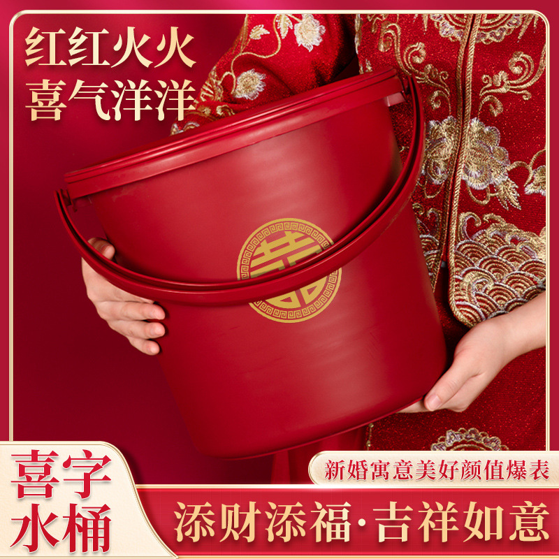 子孙桶结婚陪嫁新婚出嫁用喜事桶套装喜庆一对塑料红色红盆子大号
