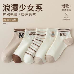 无骨秋季 诸暨女士纯棉短袜秋冬款 短筒袜 爆款 袜子女2025新款